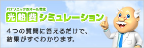 �p�i�\�j�b�N�̃I�[���d�� ���M��V�~�����[�V����