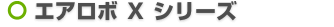 �G�A�R�� �w �V���[�Y