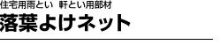 �Z��p�J�Ƃ��@���Ƃ��p���ށ@���t�悯�l�b�g