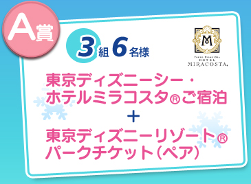 A�� 3�g6���l�@�����f�B�Y�j�[�V�[�E�z�e���~���R�X�^(R)���h��+
�����f�B�Y�j�[���]�[�g(R)�p�[�N�`�P�b�g(�y�A)