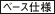 �x�[�X�d�l