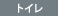 �g�C��
