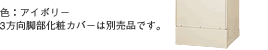 �F�F�A�C�{���[�@3�����r�����σJ�o�[�͕ʔ��i�ł��B