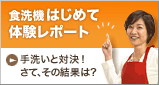 �r���g�C���H��@�͂��߂đ̌����|�[�g�F��􂢂ƑΌ��I���āA���̌��ʂ́H�F���[�U�[���|�[�g