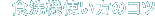 �H��@�g�����̃R�c
