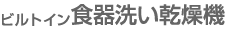 �r���g�C���H��􂢊����@