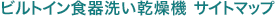 �r���g�C���H��􂢊����@ �T�C�g�}�b�v