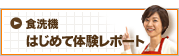 �r���g�C���H��@�͂��߂đ̌����|�[�g�F���[�U�[���|�[�g