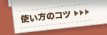 �g�����̃R�c