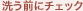 �􂤑O�Ƀ`�F�b�N