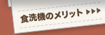 �H��@�̃����b�g