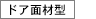 �h�A�ʍތ^