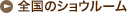 �S���̃V���E���[��