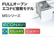 FULL�I�[�v�� �G�R�i�r���ڃ��f�� NEW M5�V���[�Y�FECO NAVI �p���[���ۃ~�X�g �X�}�[�g�J�S �X�������C��
