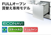 FULL�I�[�v�� ���ւ���p���f�� NEW�FECO NAVI �p���[���ۃ~�X�g �X�}�[�g�J�S �X�������C��