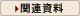 �֘A����:NP-45MD5W/5S