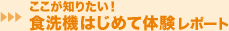 �������m�肽���I�r���g�C���H��@�͂��߂đ̌����|�[�g