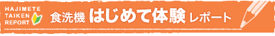 �r���g�C���H��@�͂��߂đ̌����|�[�g