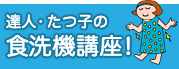 �B�l�E���q�̐H��@�u���I