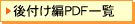 ��t����PDF�ꗗ