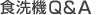 �H��@Q&A