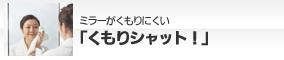 ������V���b�g�I  ���������炸�A�L���C�ɃN���A