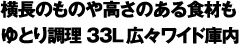 �����̂��̂⍂���̂���H�ނ���Ƃ蒲���R�RL�L�X���C�h�ɓ�
