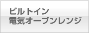 �r���g�C���d�C�I�[�u�������W