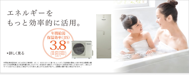 �c�蓒�̔M�����̂����̕����グ�ɍė��p�u�ʂ�����`���[�W�v �@�ڂ�������