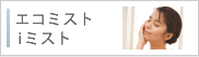 (�ʃE�C���h�E���J���܂�)�G�R�~�X�g�@i�~�X�g
