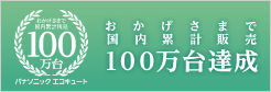 �p�i�\�j�b�N�G�R�L���[�g ���������܂ō����݌v�̔�100����B�� �X�N���[���Z�[�o�[�_�E�����[�h�y�[�W��