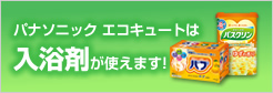 �p�i�\�j�b�N �G�R�L���[�g�͓����܂��g���܂��I
