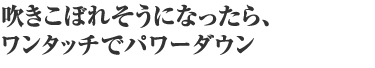 �������ڂꂻ���ɂȂ�����A�����^�b�`�Ńp���[�_�E��
