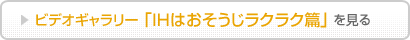 �r�f�I�M�������[�uIH�͂����������N���N�сv������