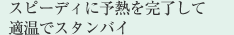 �X�s�[�f�B�[�ɗ\�M���������ēK���ŃX�^���o�C