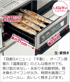 どんな焼き方でも受け皿の水なし・水ありを自動判別します