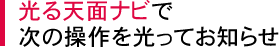 ����V�ʃi�r�Ŏ��̑���������Ă��m�点