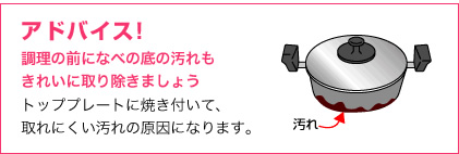 �A�h�o�C�X�I�@�����̑O�ɂȂׂ̒�̉�������ꂢ�Ɏ�菜���܂��傤�B�g�b�v�v���[�g�ɏĂ����āA���ɂ�������̌����ɂȂ�܂��B