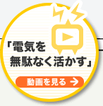�u�d�C�𖳑ʂȂ��������v