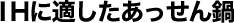 IH�ɓK�������������