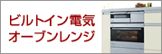 �r���g�C���d�C�I�[�u�������W