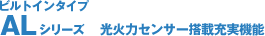 AL�V���[�Y�r���g�C���^�C�v