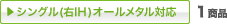 �V���O��(�EIH)�I�[�����^���Ή� 2���i