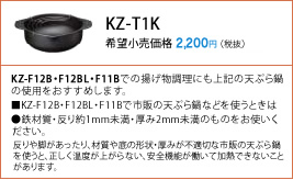 KZ-F12B�EF12BL�EF11B�ł̗g�����������͉��L�̓V�Ղ��̎g�p���������߂��܂��B
