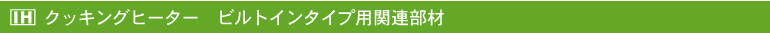 �r���g�C���^�C�v�p�֘A����