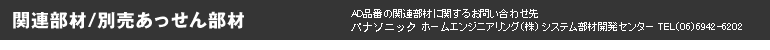 �֘A����/�ʔ��������񕔍�
