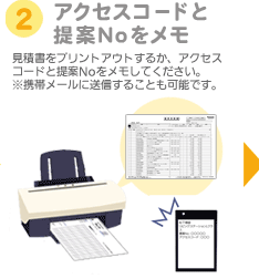 STEP2 �A�N�Z�X�R�[�h�ƒ��No������