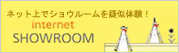 �l�b�g��ŃV���E���[�����^���̌��I internet SHOWROOM