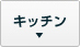 �L�b�`��