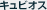 �L���r�I�X